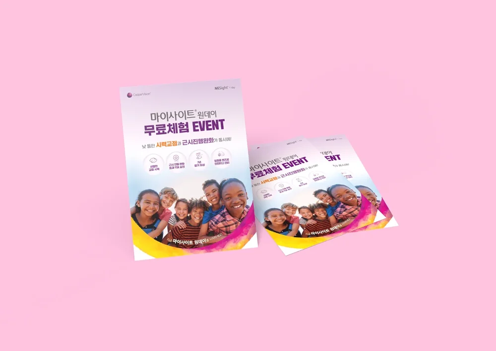 MiSight 1 day free-trial event leaflet