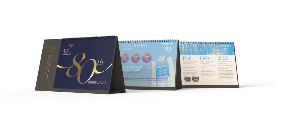 Pusan National University, 80th anniversary calendar