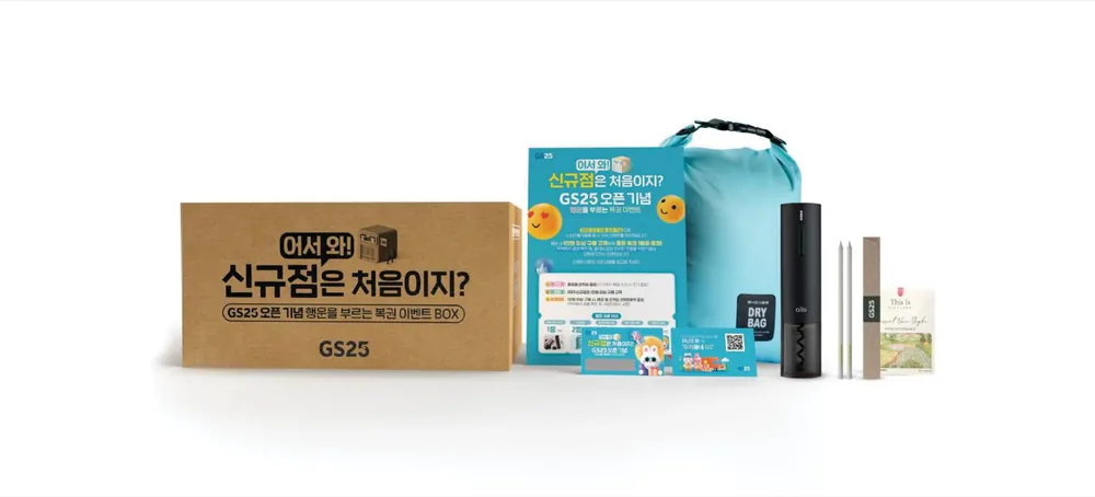 GS25, New-store opening kit